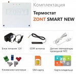 Отопительный термостат ZONT SMART NEW - ML00005886