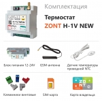 Отопительный термостат ZONT H-1V NEW - ML00005890